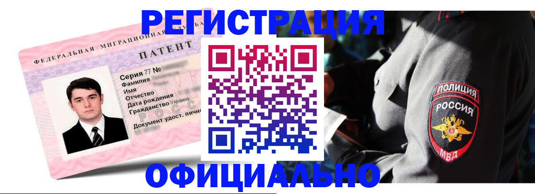 прописка ребенка в Самарской области