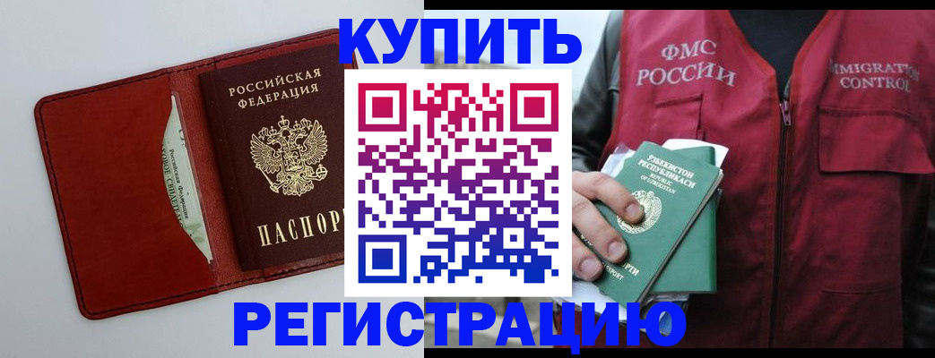 временная прописка в Самарской области